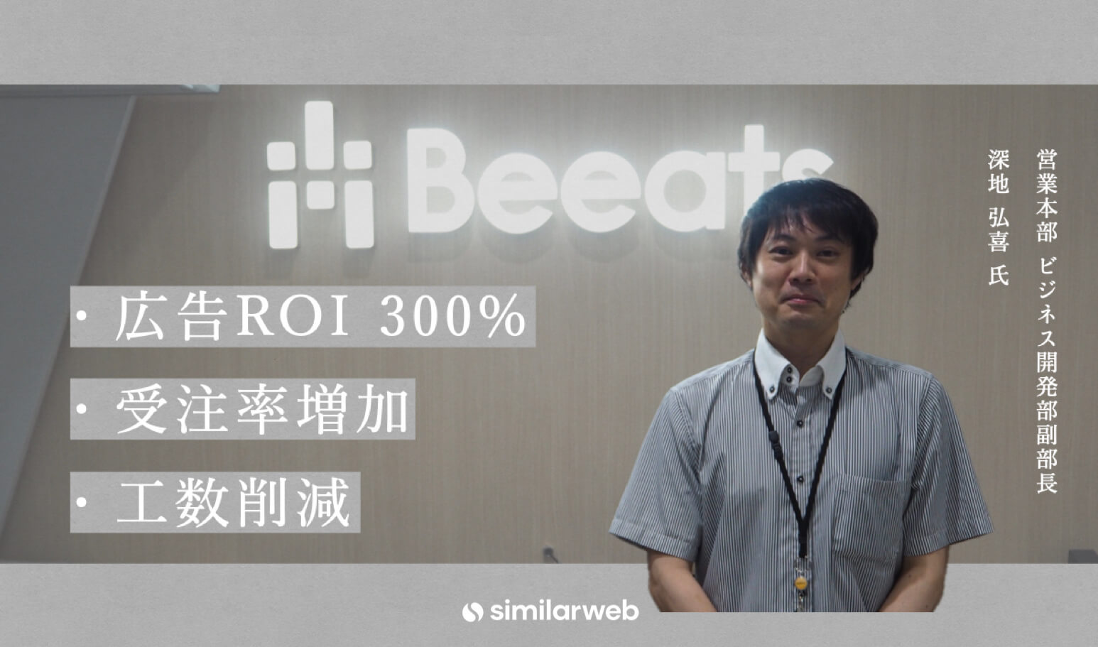 beeats_for_thumbnail
