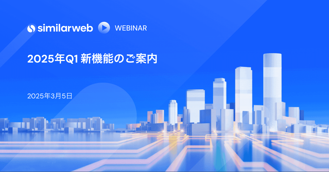 product update webinar Q1