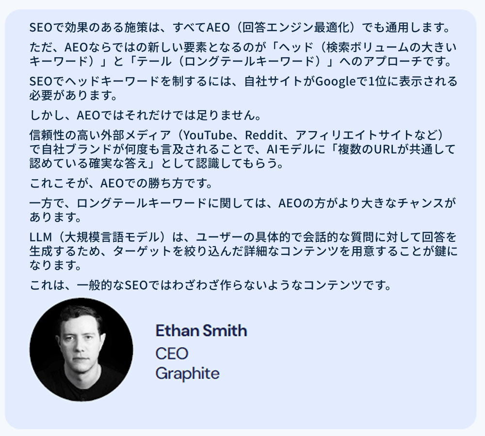 Ethan Smith quote