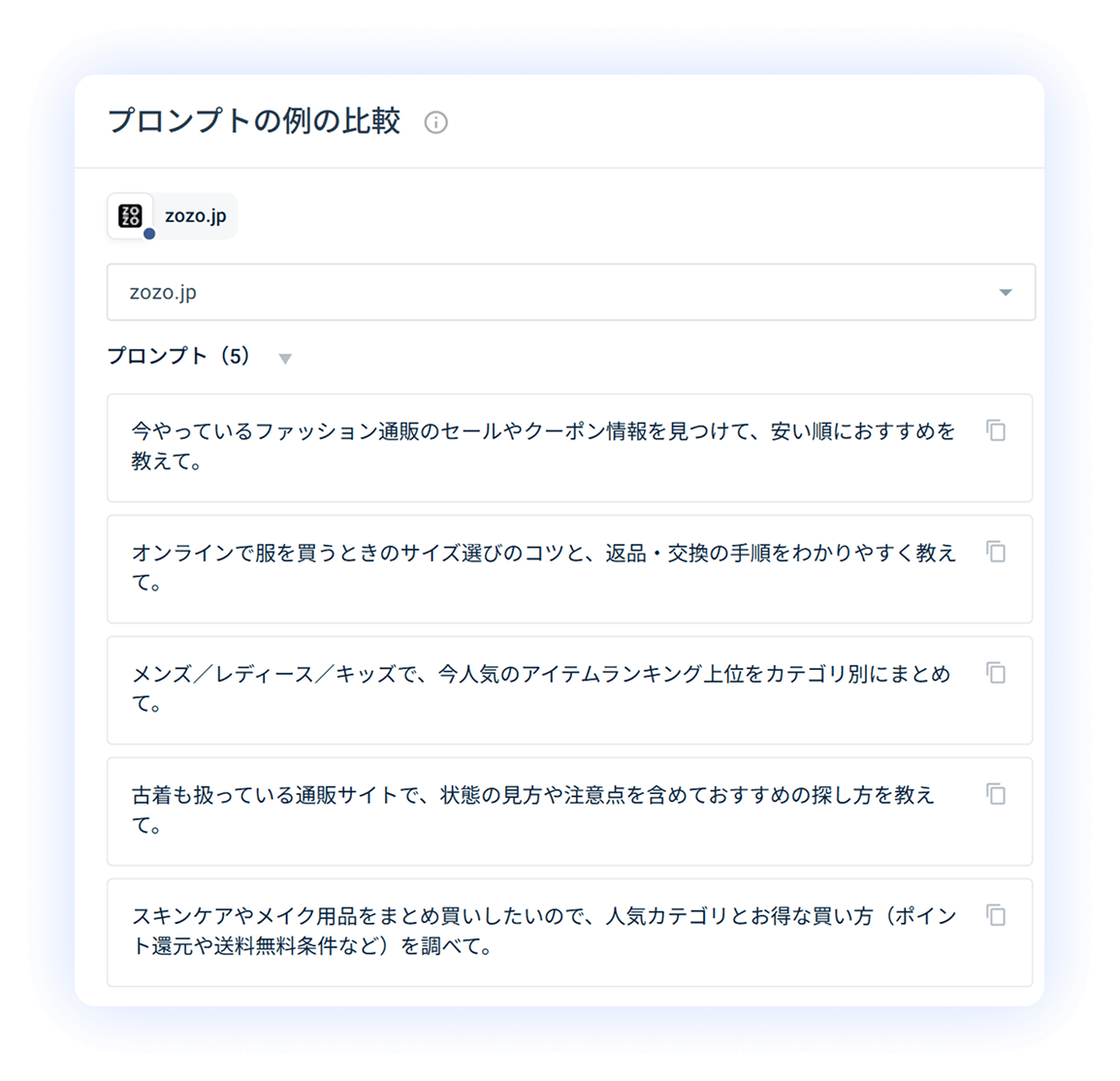 Prompt data per page
